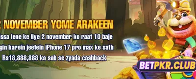 ابھی ڈاؤن لوڈ کریں اور کھیلنا شروع کریں